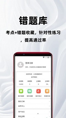 公安基础知识百分题库