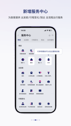 中国联合航空