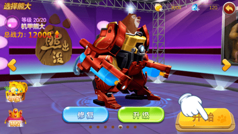 熊出没之雪岭熊风内购版免费版安卓图1