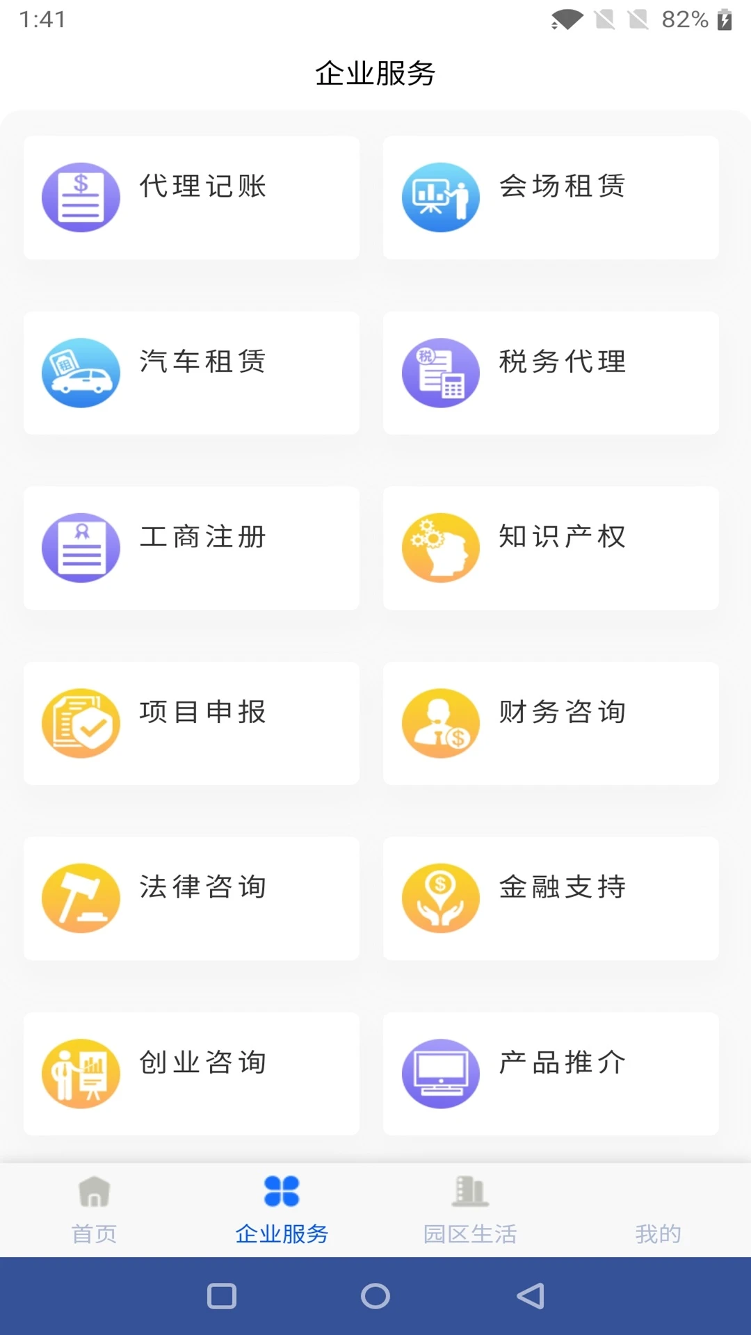 八达岭企业孵化器运营服务图3