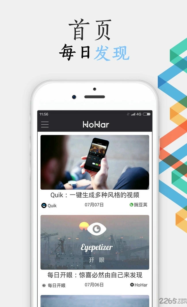 hohar手机版 hohar手机版