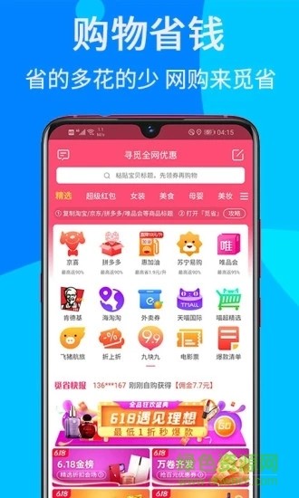 觅省图2