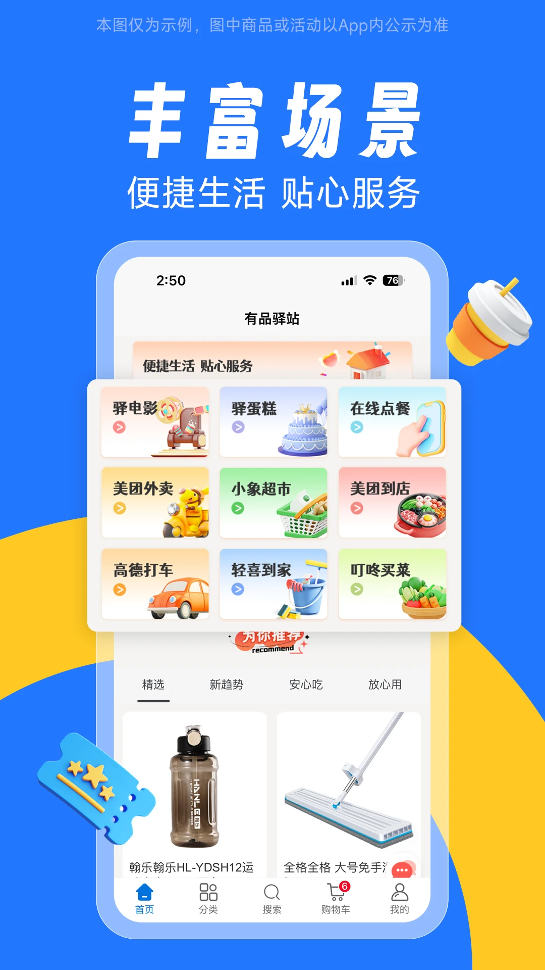 ViBOT智选Pro图2