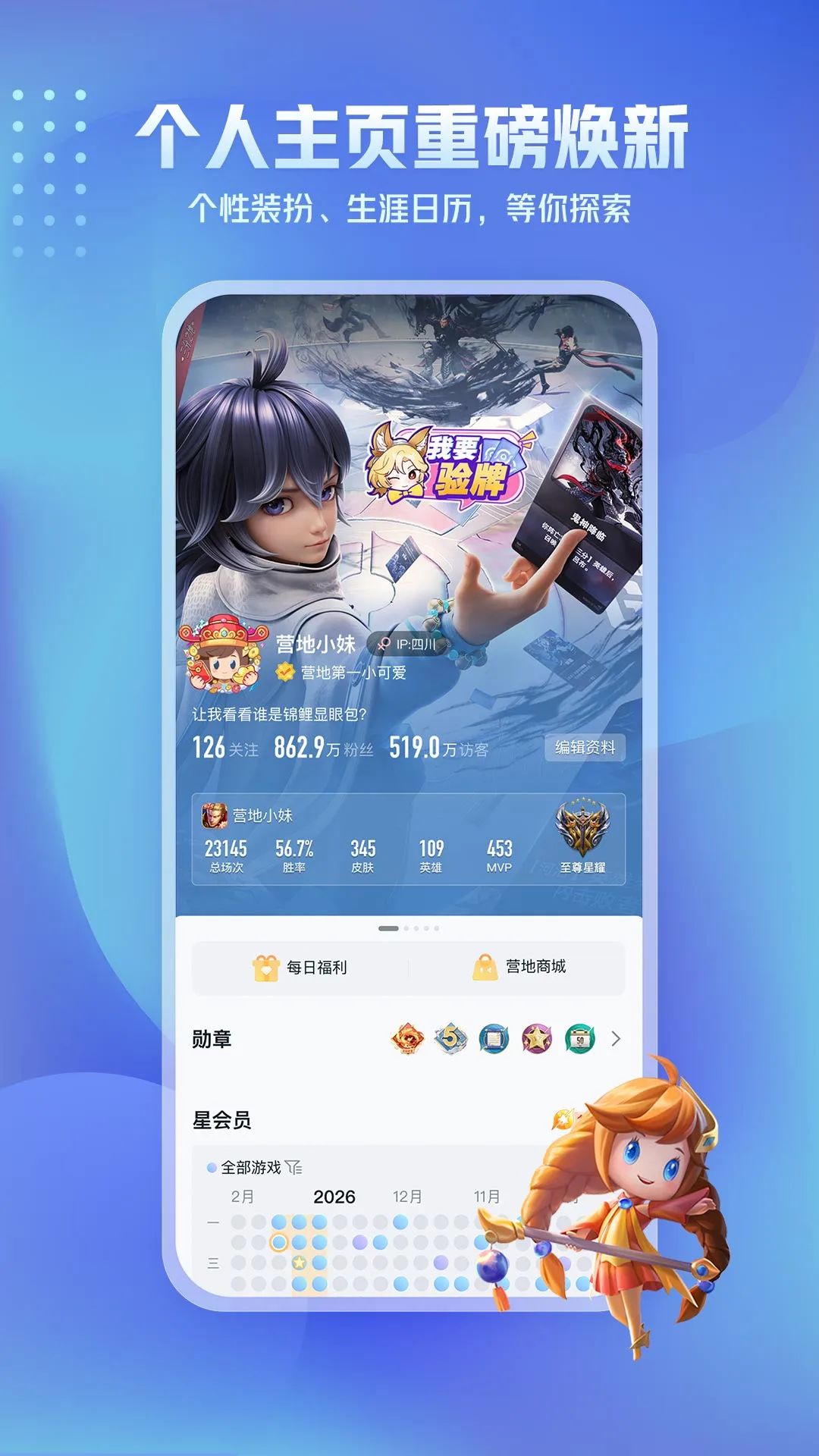 王者营地 王者营地