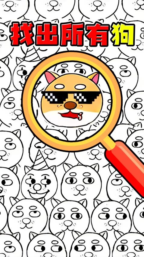 眼力天花板图1