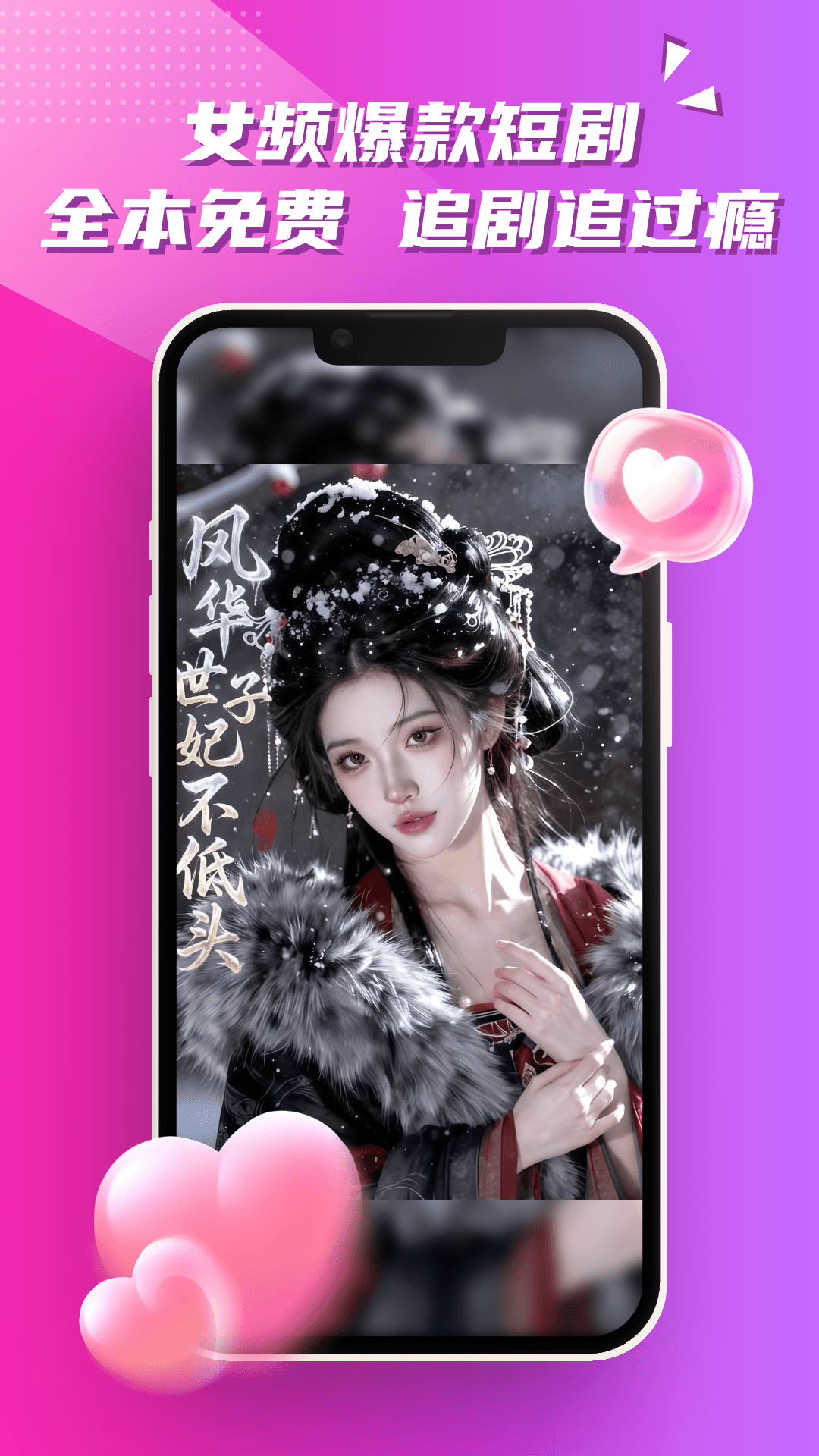 剧宝盆图3