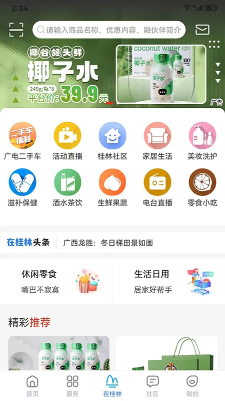 在桂林图3