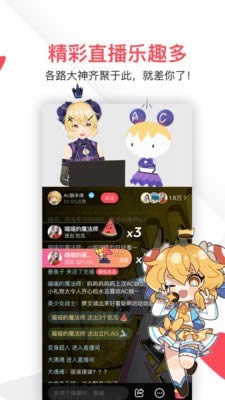 AcFun(弹幕视频) v6.79.0.1312 安卓版图4