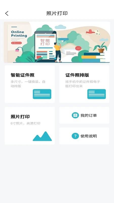 印箱云打印图2
