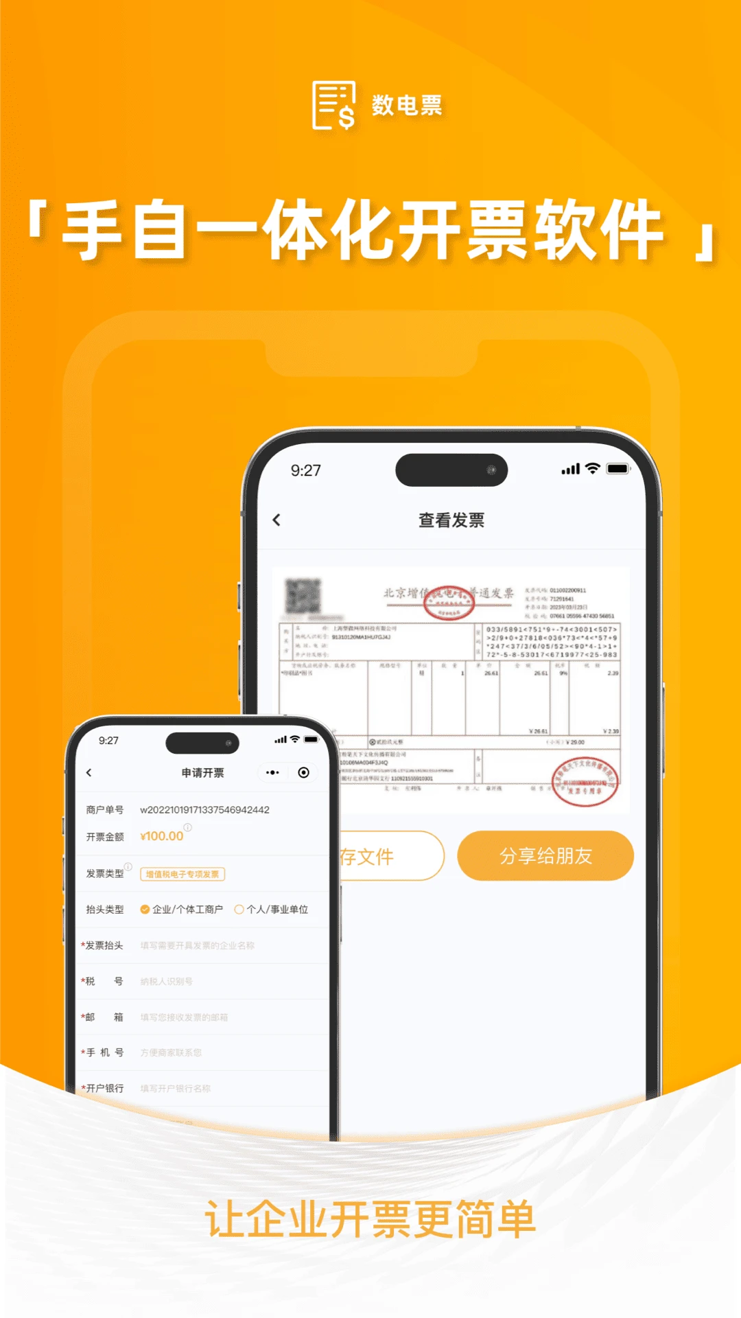 掌客多商服通图3