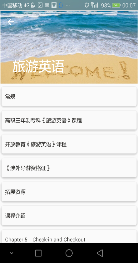 重庆电大三融合图3