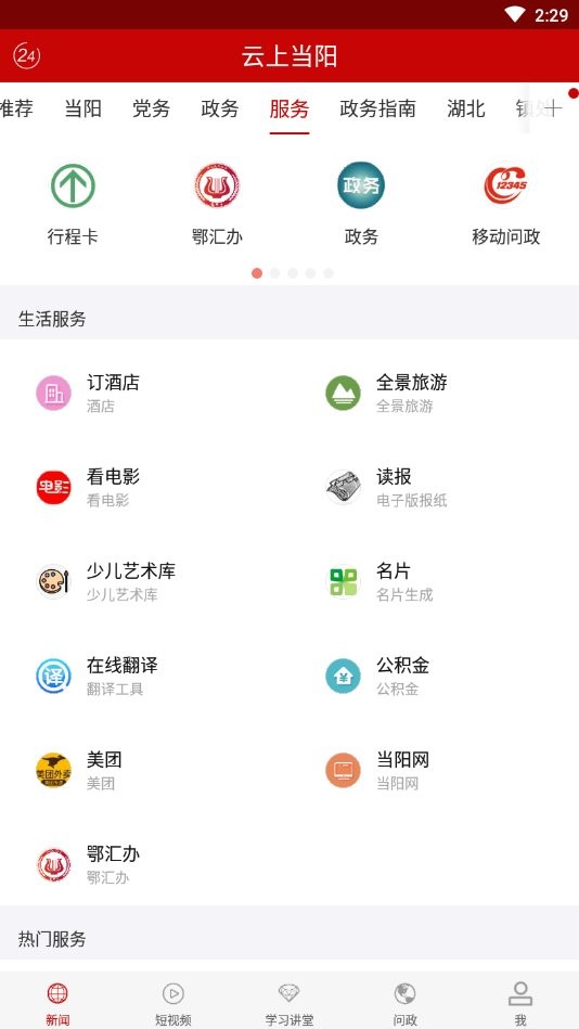 云上当阳图4