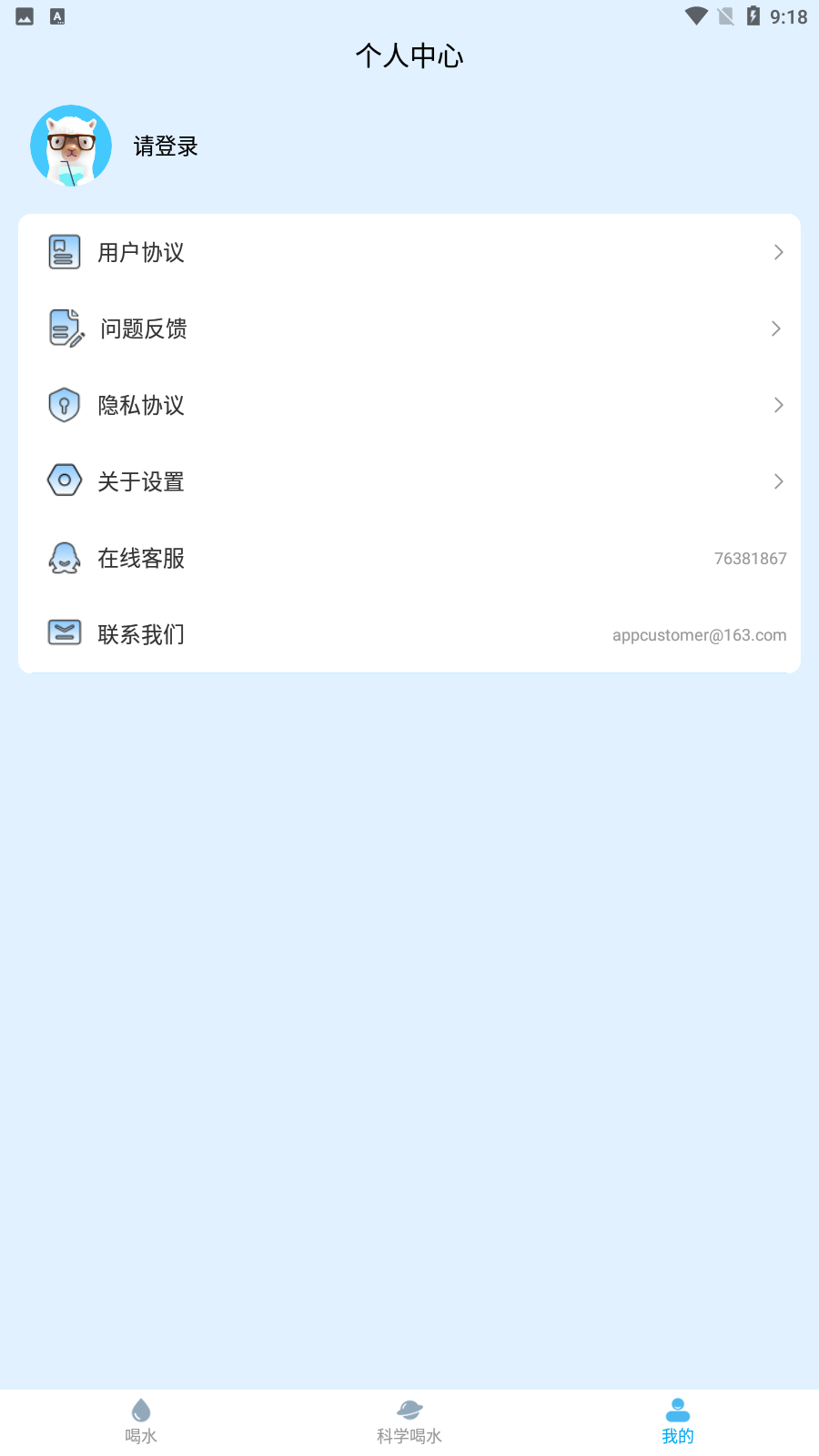 喝水羊驼 喝水羊驼