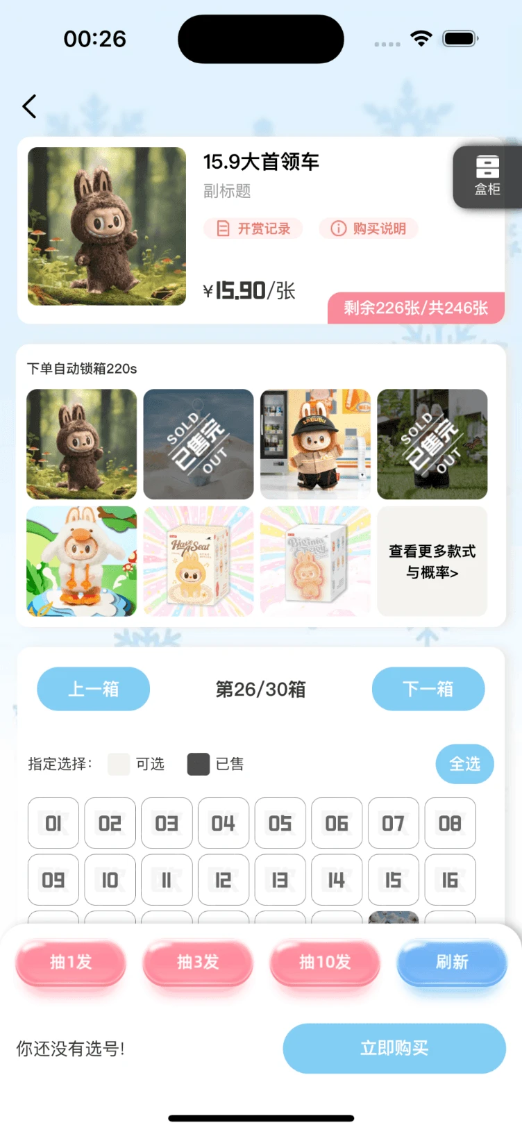 潮玩匣客图3
