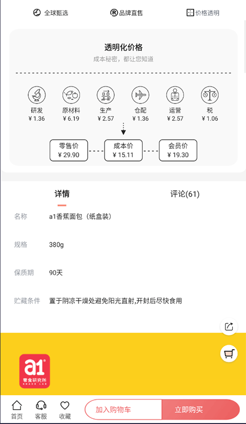 a1零食研究所