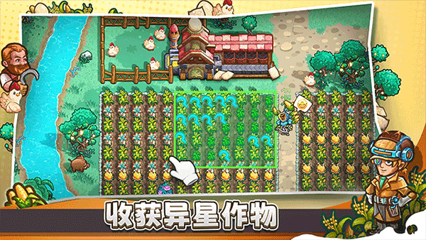 Stellar Sanctuary安装器图5