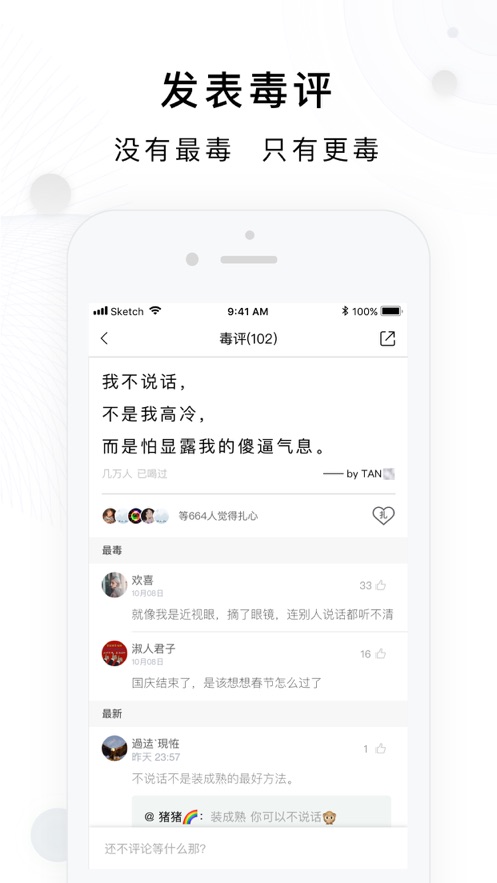 毒鸡汤日历图1