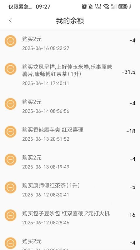 跨境宝图2