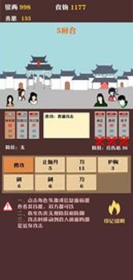 侠道江湖图3