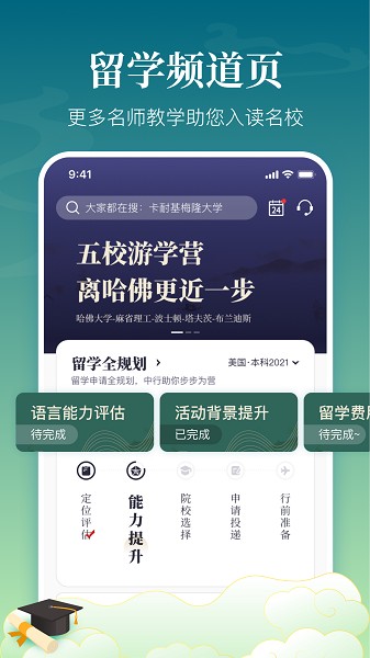 中银跨境go客户端图4