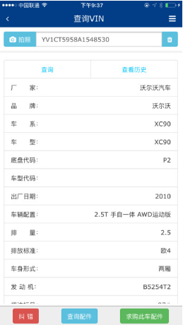 天易快配