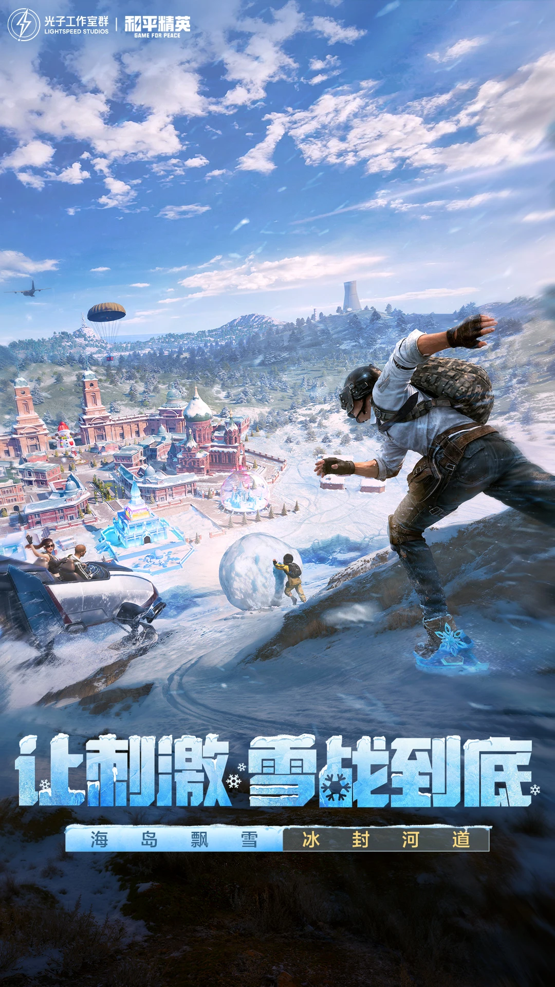 和平精英和平精英手机图1