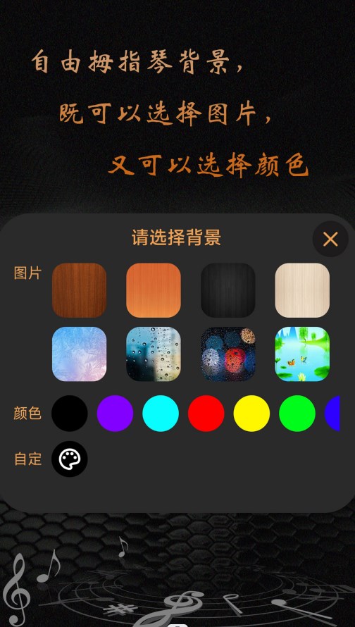 卡林巴拇指琴图1