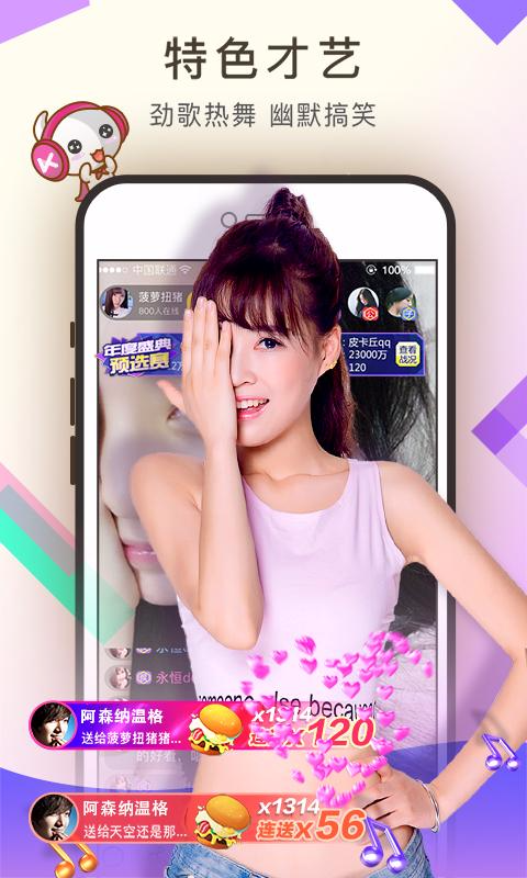 妖妖直播免费版图3