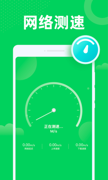 超能WiFi图1