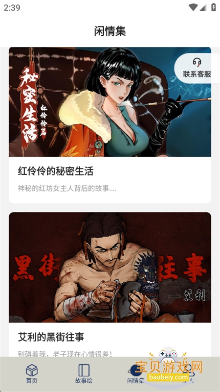 停停集app官方下载手机版v1.0.22 安卓版图11