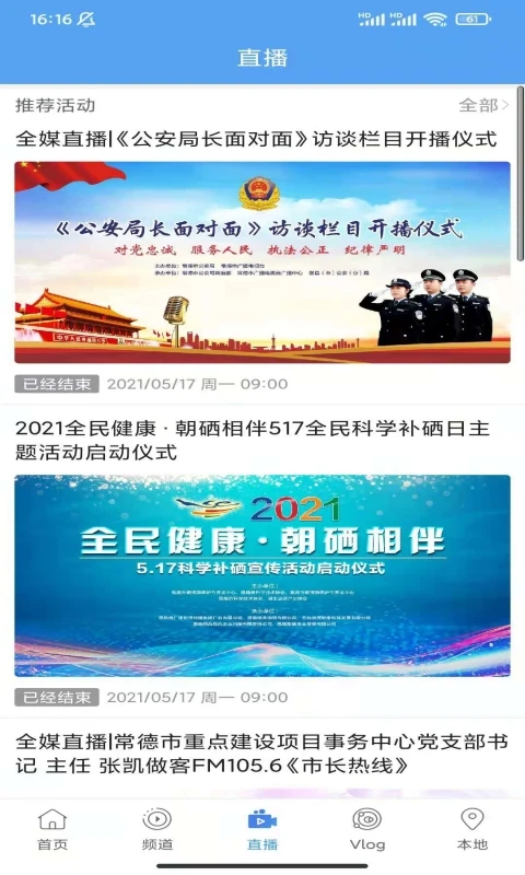 常德全媒图3
