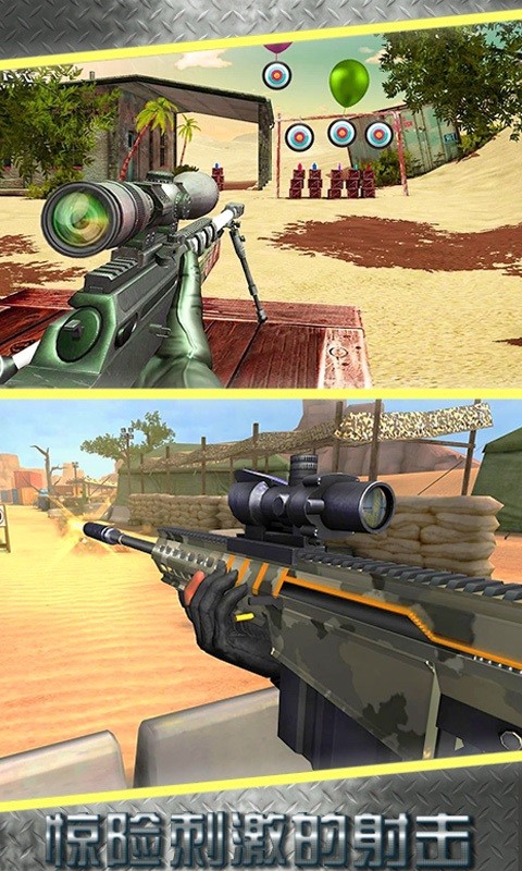 打靶训练大师3D图1