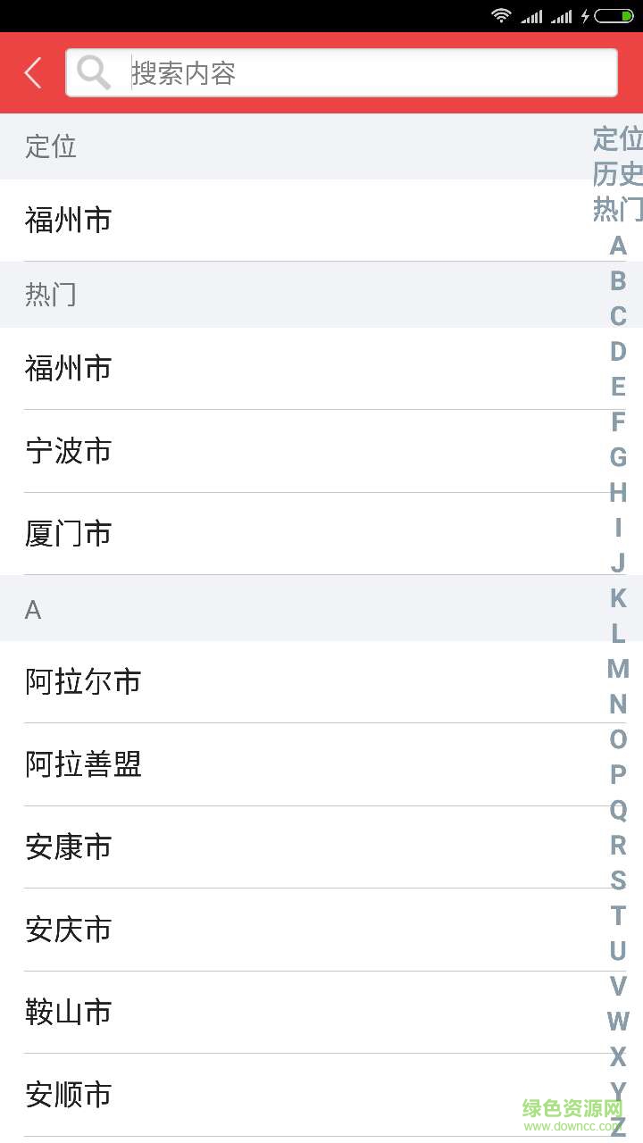我的五金商城图3