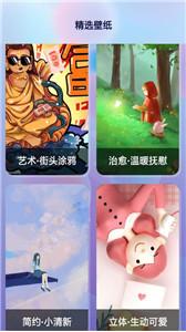 免费壁纸大师图1