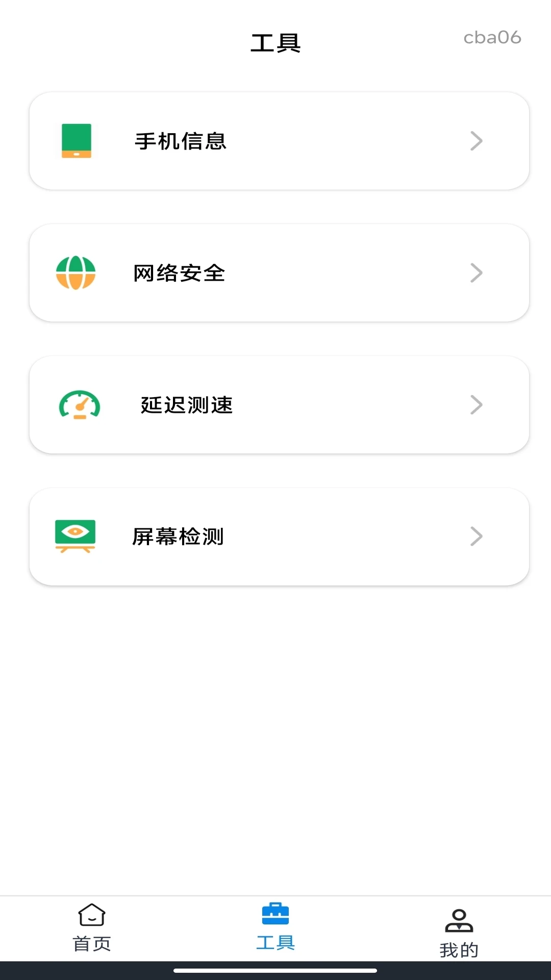 防偷拍摄像探测器图2