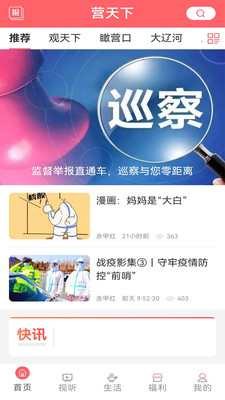 营天下图1