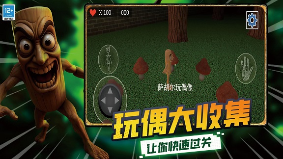 恐怖盒子冒险图4