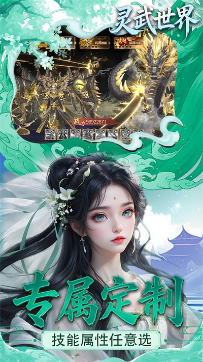 灵武世界