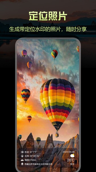 指南针Pro app图4