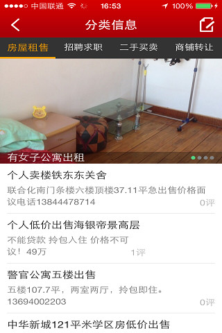 四平英城网图4