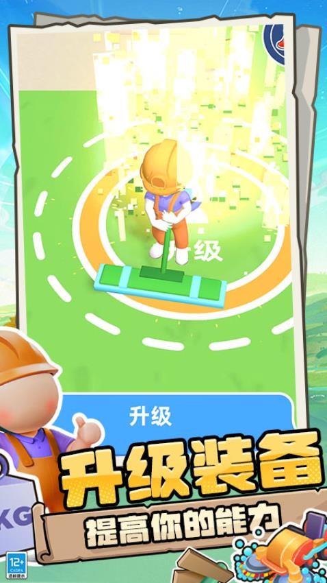 建造大楼模拟器图3