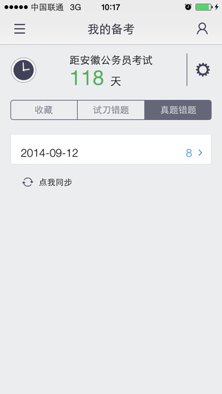每日一题腰果公考图3