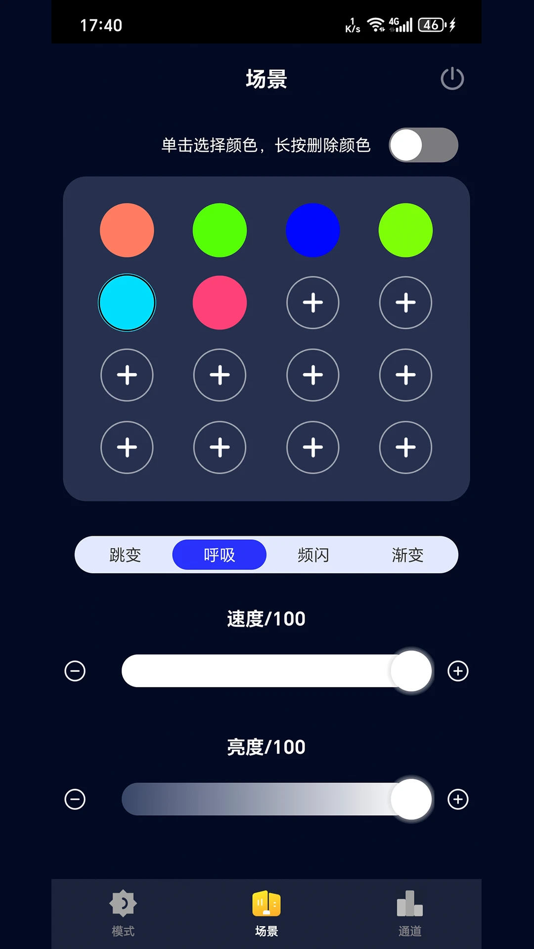 Colorful染色控制系统图2