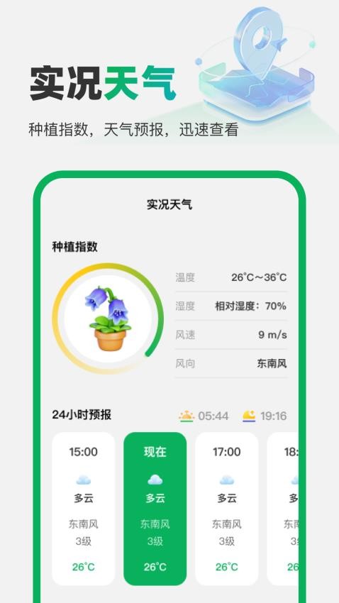 5G免费精准导航