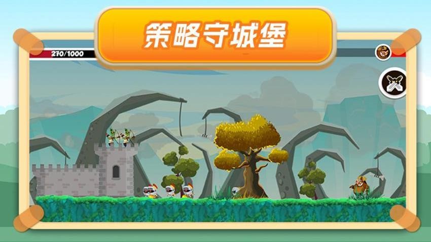 保卫之战图1