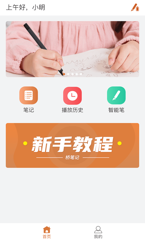 桥笔记图2