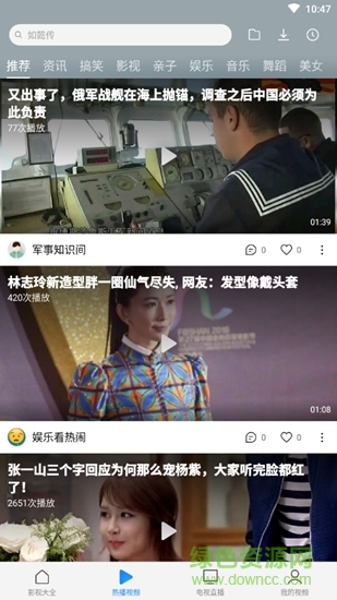 小米视频极速版图2