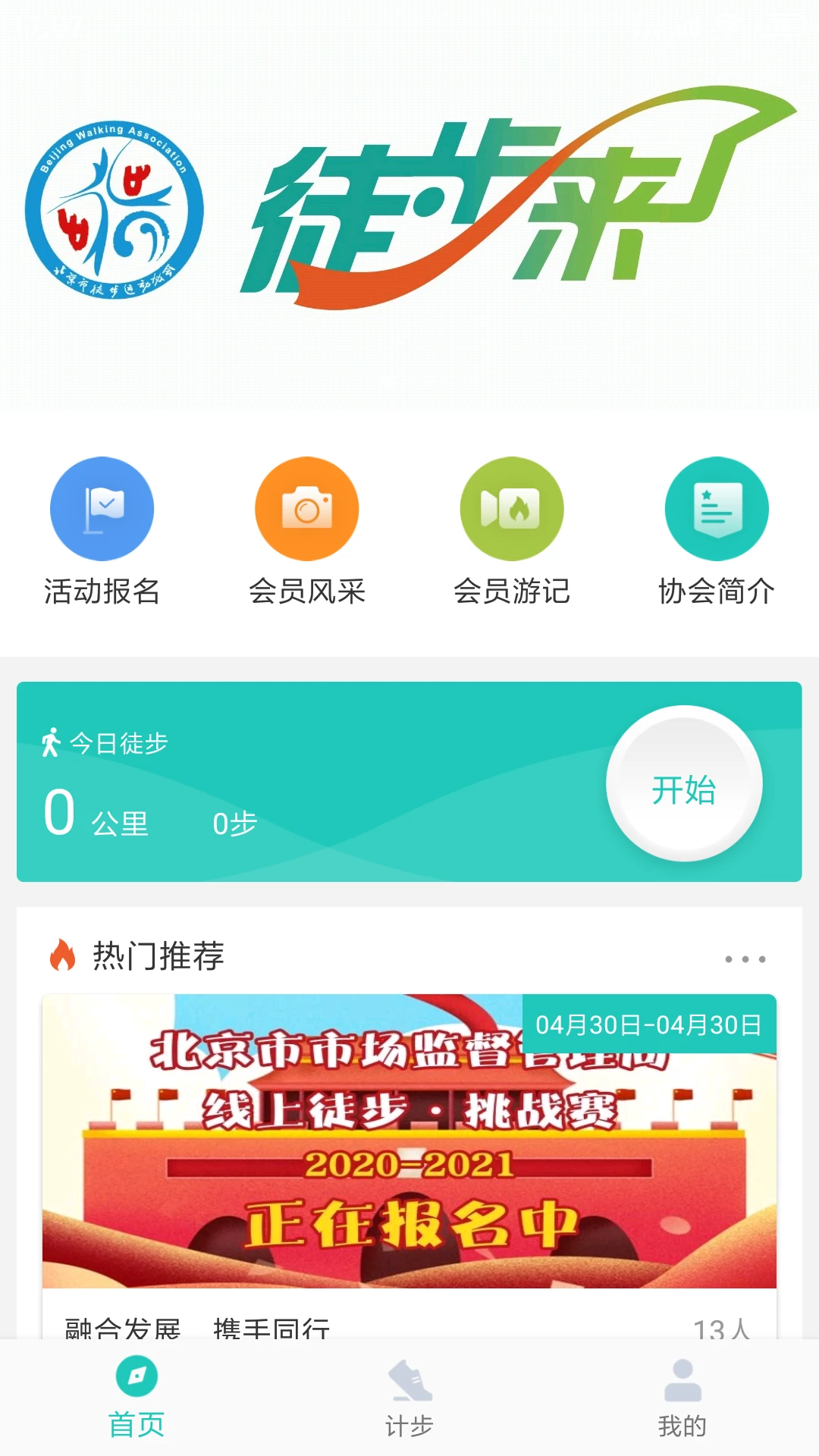 领走者图1
