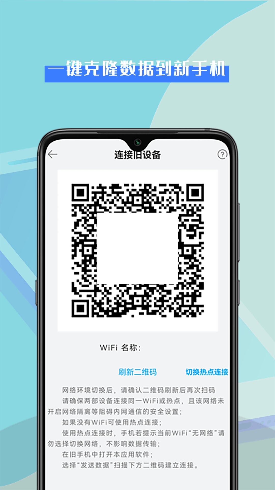 转机助手图2