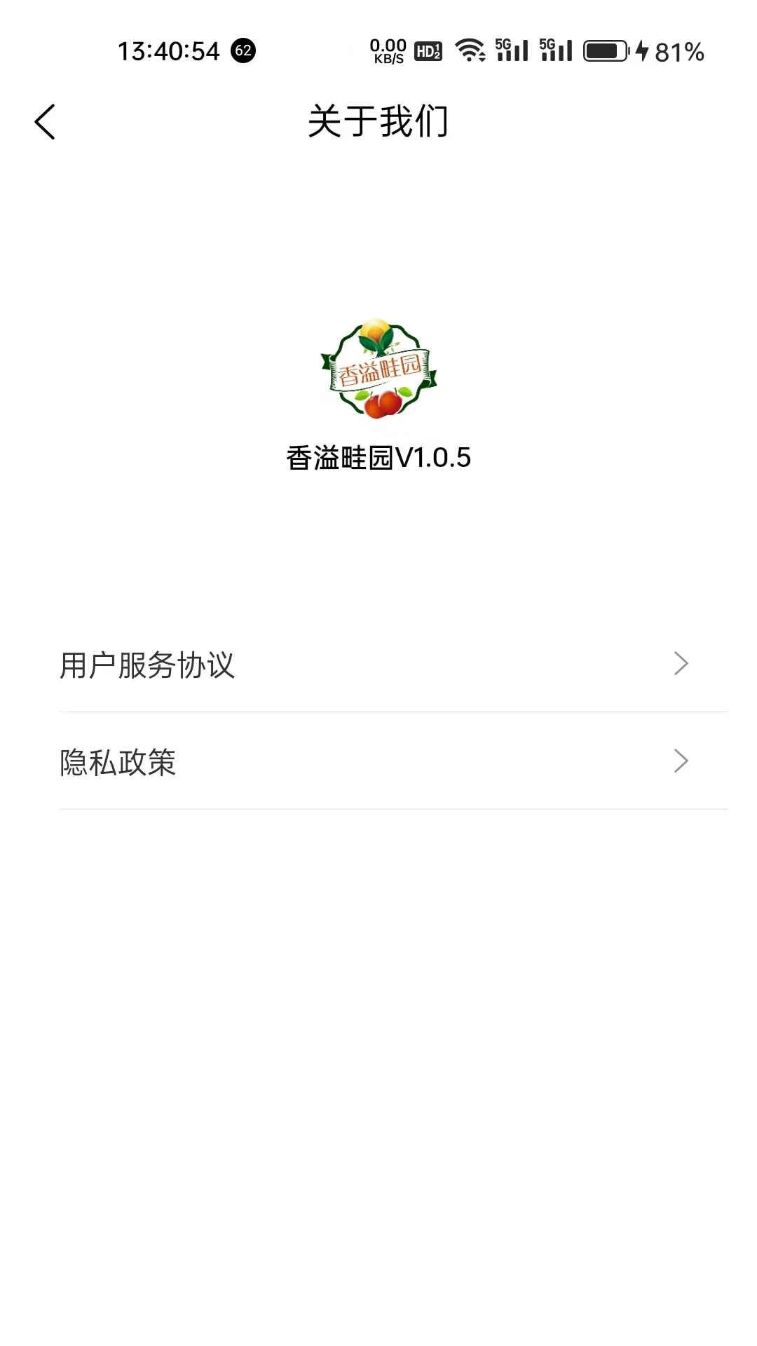 香溢畦园图4